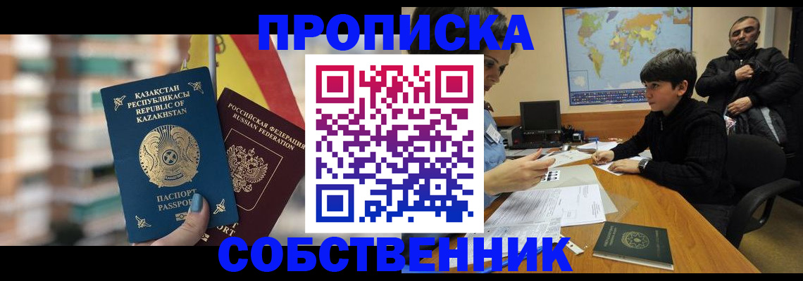 временная регистрация гарантия в Пензенской области