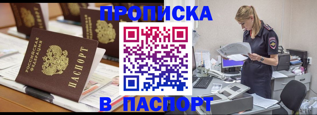 временная регистрация в квартире в Пензенской области