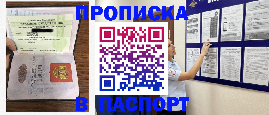 регистрация для школы в Пензенской области