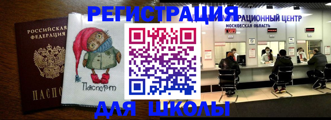 прописка штамп в Пензенской области